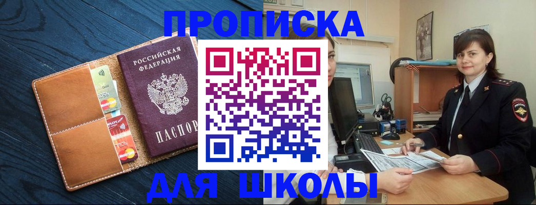 временная регистрация гарантия в Чудово