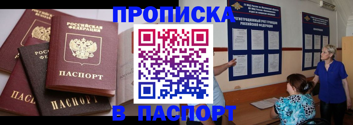 временная регистрация гарантия в Чудово