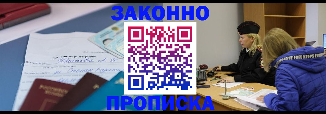 временная регистрация гарантия в Чудово